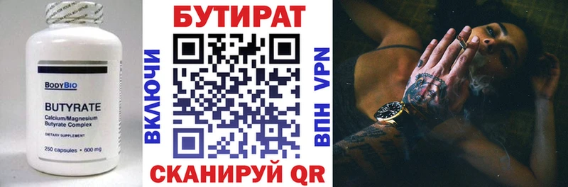 наркота  Канаш  Бутират GHB 