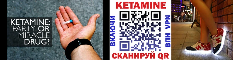 КЕТАМИН VHQ  kraken как войти  Канаш  закладки 